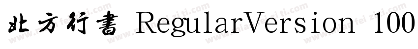 北方行书 RegularVersion 100字体转换